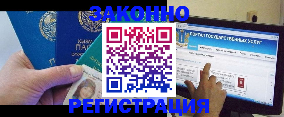 временная регистрация госуслуги в Абдулино